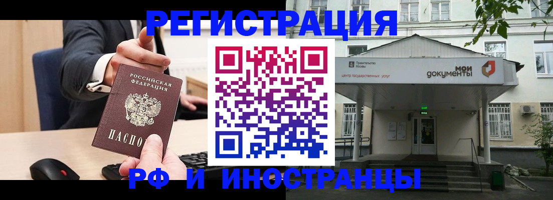 прописка для военкомата в Суворове