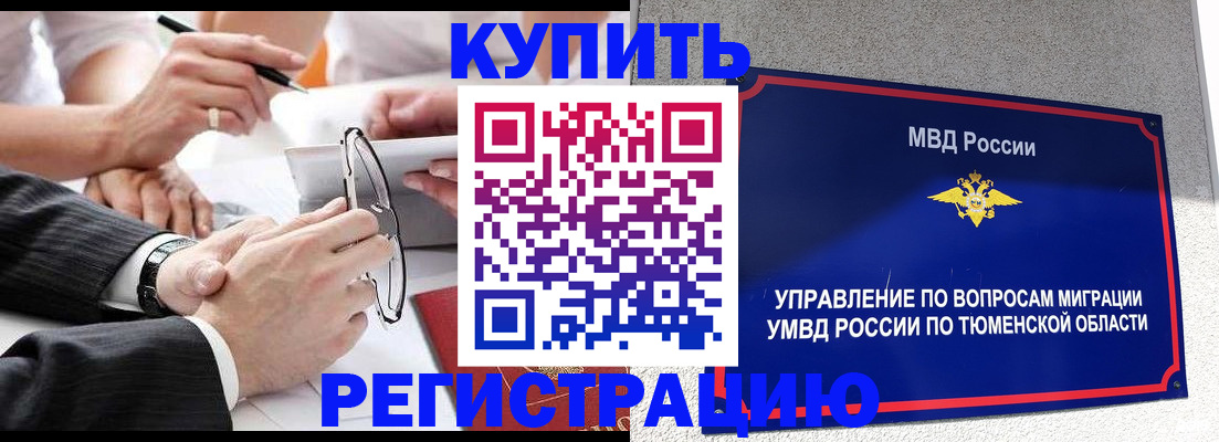 прописка ребенка в Суворове